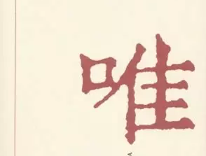 Coin lecture : Leçon sur Tchouang Tse